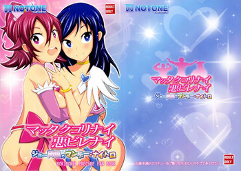 マッタクコリナイ悪ビレナイ ジョー岡田のマンデー・ナイトロの表紙画像