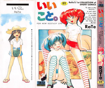 いいこと。の表紙画像