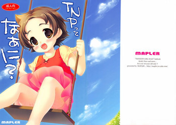 TNPってなぁに？の表紙画像