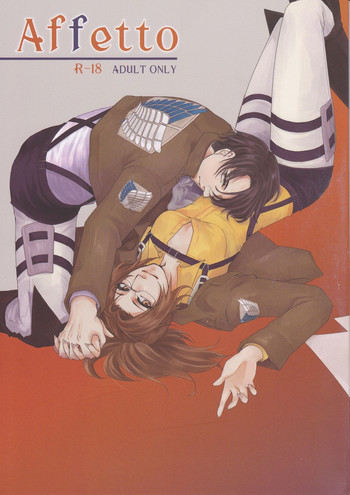 Affettoの表紙画像