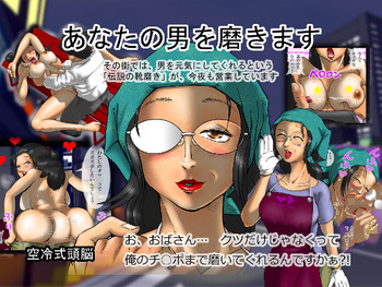 あなたの男を磨きますの表紙画像