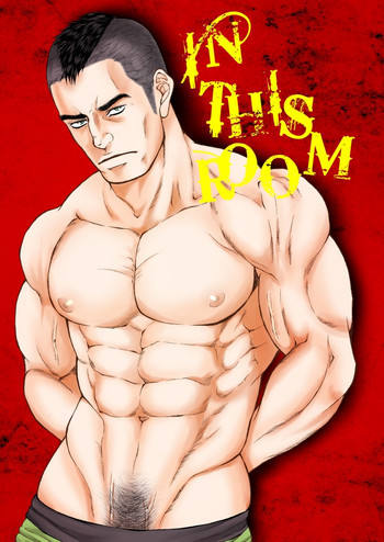 In This Room [digital]の表紙画像