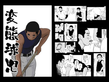 Doronko Yuuyake - Hentai Kyuujiの表紙画像