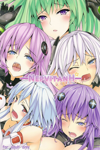ネプビタンH えくすとらの表紙画像