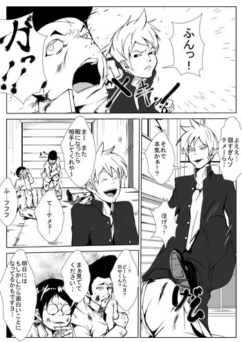 ヤンキーが女になっちまったワケヨの表紙画像