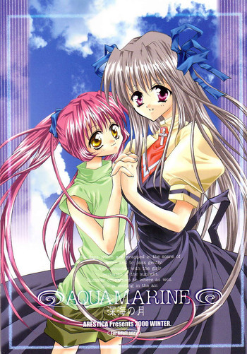 AQUAMARINE 深海の月の表紙画像