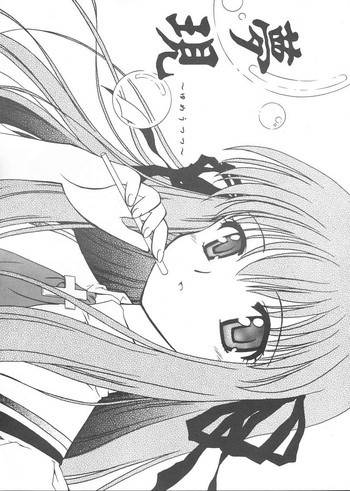 夢現の表紙画像