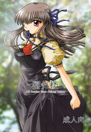 蜃気楼の表紙画像