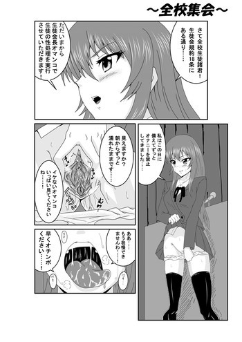 エロマンガ練習の表紙画像