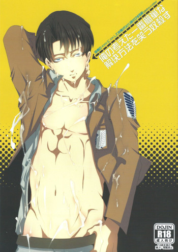 俺の考えた一番簡単な解決方法を笑う奴殺すの表紙画像