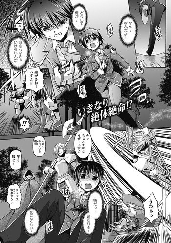 Shakkou no Anti-Genesis Ch. 1-7の表紙画像