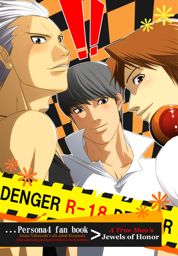 漢の勲章の表紙画像