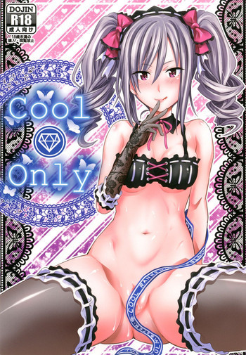 Cool Onlyの表紙画像