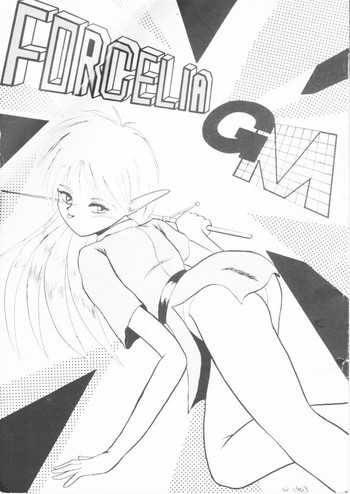 フォーセリアGMの表紙画像