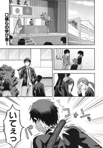 Zutto suki Datta Ch.1-3の表紙画像