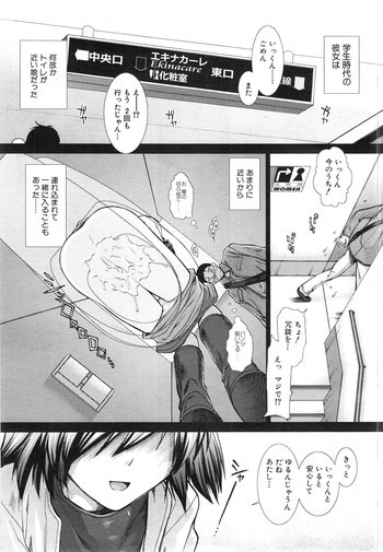 Memory Drop Ch.1-5の表紙画像