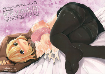 ヤマメの品格の表紙画像