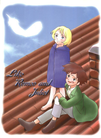 腹腹時計 6.5 Like Romeo & Julietの表紙画像