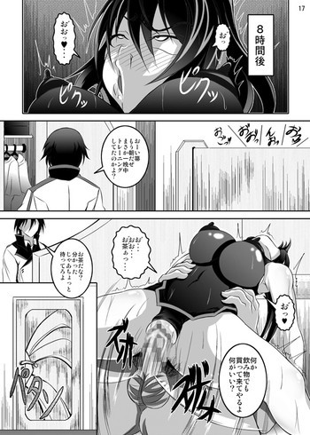 【C85新刊】GIRLS MEET DQN'S TINPO（仮）[Preview]の表紙画像