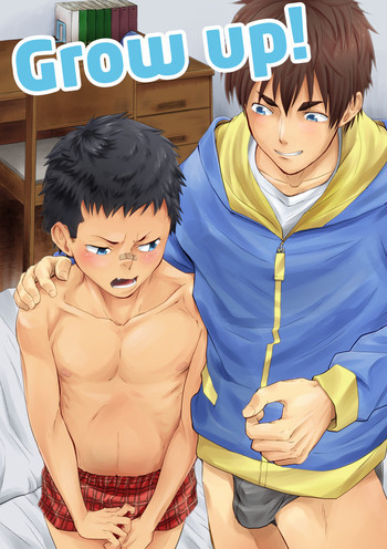 【たかみや】Grow up!の表紙画像