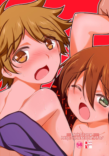 ソウタきゅんのうすいほん1+2の表紙画像