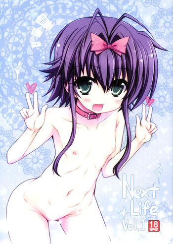 Next Life Vol.1の表紙画像