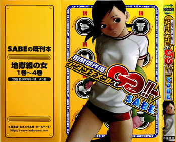 アタッチメントでGO!!の表紙画像