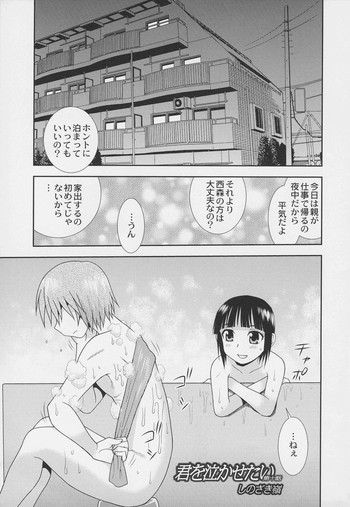 オトコノコ時代 Vol. 7の表紙画像