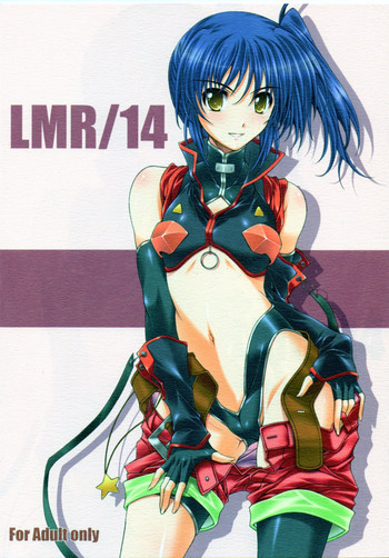 LMR/14の表紙画像