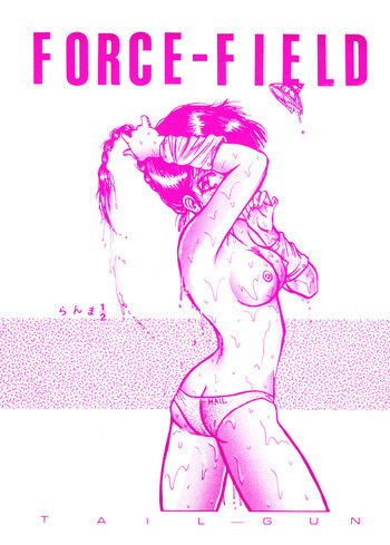 FORCE-FIELDの表紙画像