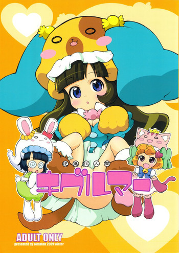 逆進化人間キグルマーの表紙画像