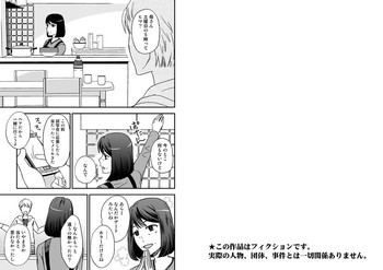 母さんと恋人生活 5の表紙画像