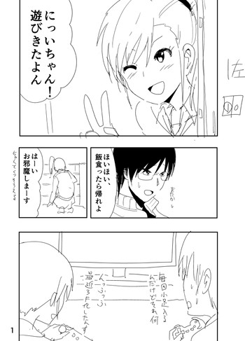 真美まんがらくがきの表紙画像