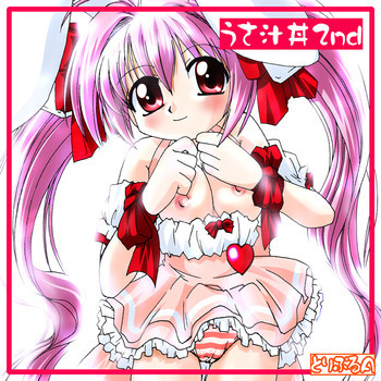 うさ汁丼 2の表紙画像