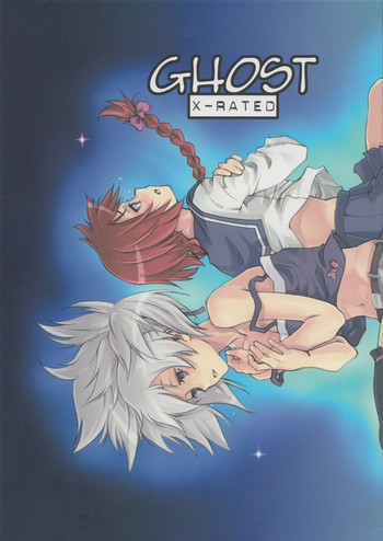 Ghostの表紙画像
