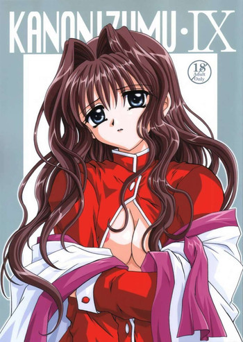 KANONIZUMU・Ⅸ かのにずむ・IXの表紙画像