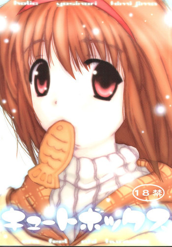 キュートボックスの表紙画像