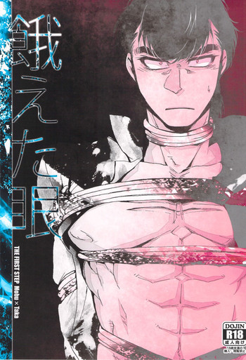 餓えた眼の表紙画像