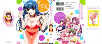 Loversクエストの表紙画像