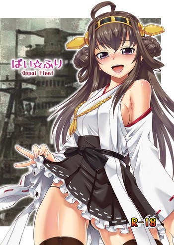 ぱい☆ふり Oppai Fleetの表紙画像