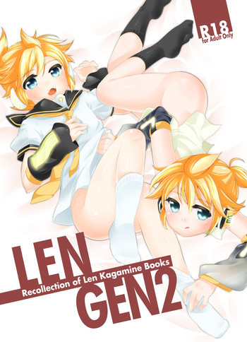 LEN*GEN2の表紙画像