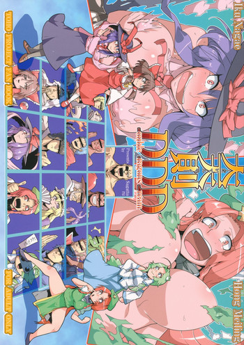 大天則DDDの表紙画像