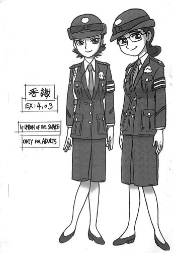 香織EX4.03の表紙画像