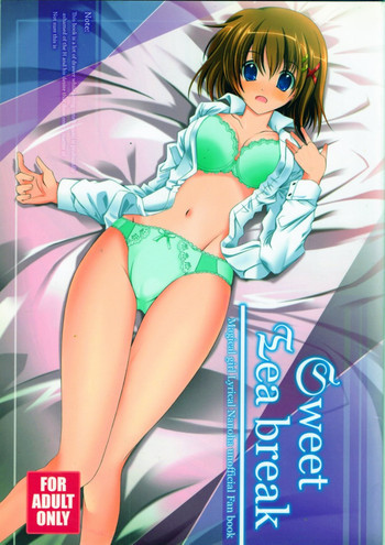 Sweet Tea Breakの表紙画像