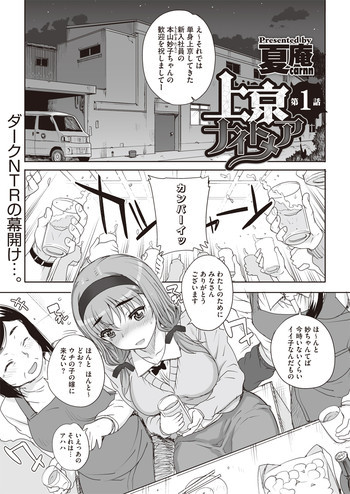 上京ナイトメアの表紙画像