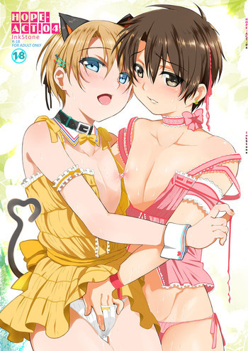 HOPE-ACT.04 [DL版]の表紙画像