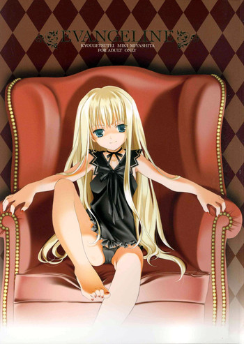 EVANGELINEの表紙画像