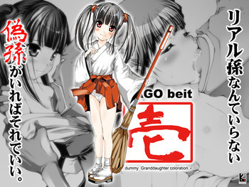 孫バイト・壱の表紙画像