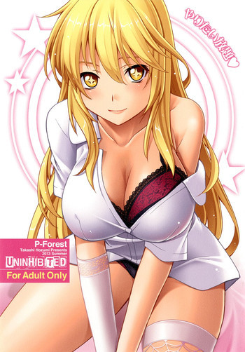 やりたい放題の表紙画像