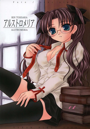 アルストロメリアの表紙画像